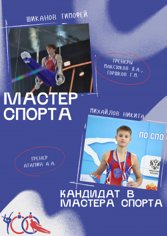 Есть повод для гордости! 
