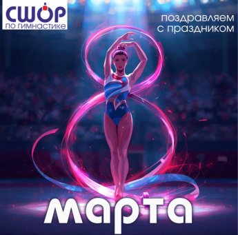 Дорогие дамы! 