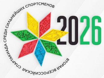 Вторая всероссийская спартакиада между субъектами Российской Федерации по летним видам спорта