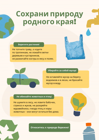 22 апреля - Международный день Земли - полезный и гуманный праздник, посвященный защите окружающей среды, озеленению планеты.