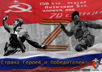 Великая Отечественная война!