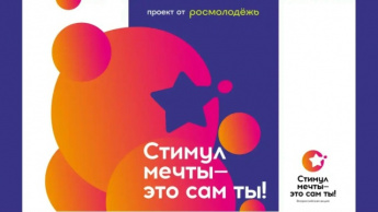 Что для вас стимул жить и развиваться? 