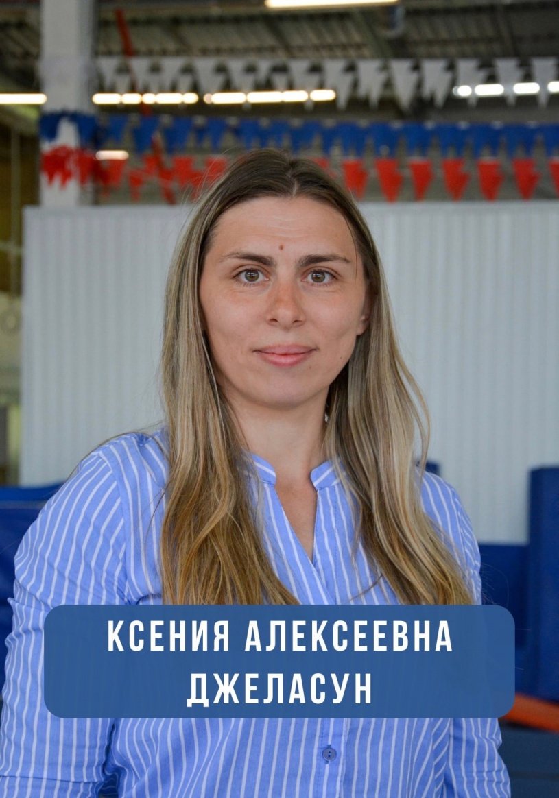 С днем рождения, КСЕНИЯ АЛЕКСЕЕВНА!