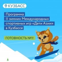 Болельщикам приготовиться!