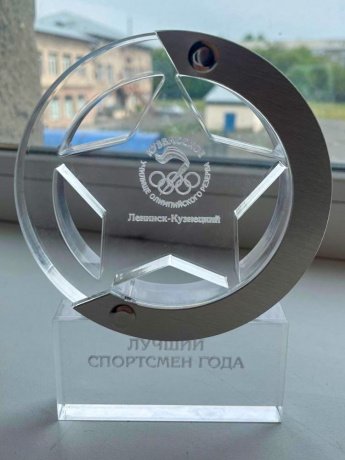 Лучший спортсмен Кузбасского УОР - 2023