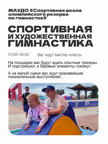 МЫ НА ВЫСОТЕ!