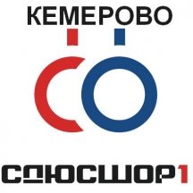 Чемпионат и Первенство Сибирского федерального округа