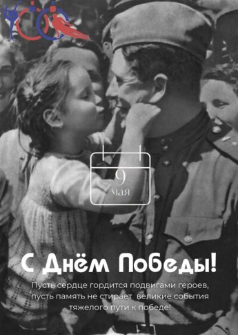 Спорт и память: наши традиции 