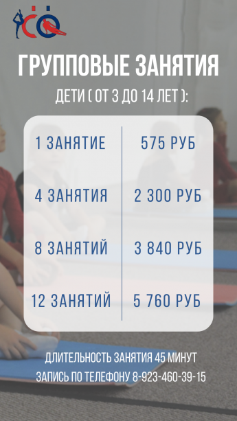 Небольшое изменение стоимости занятий с 1 сентября